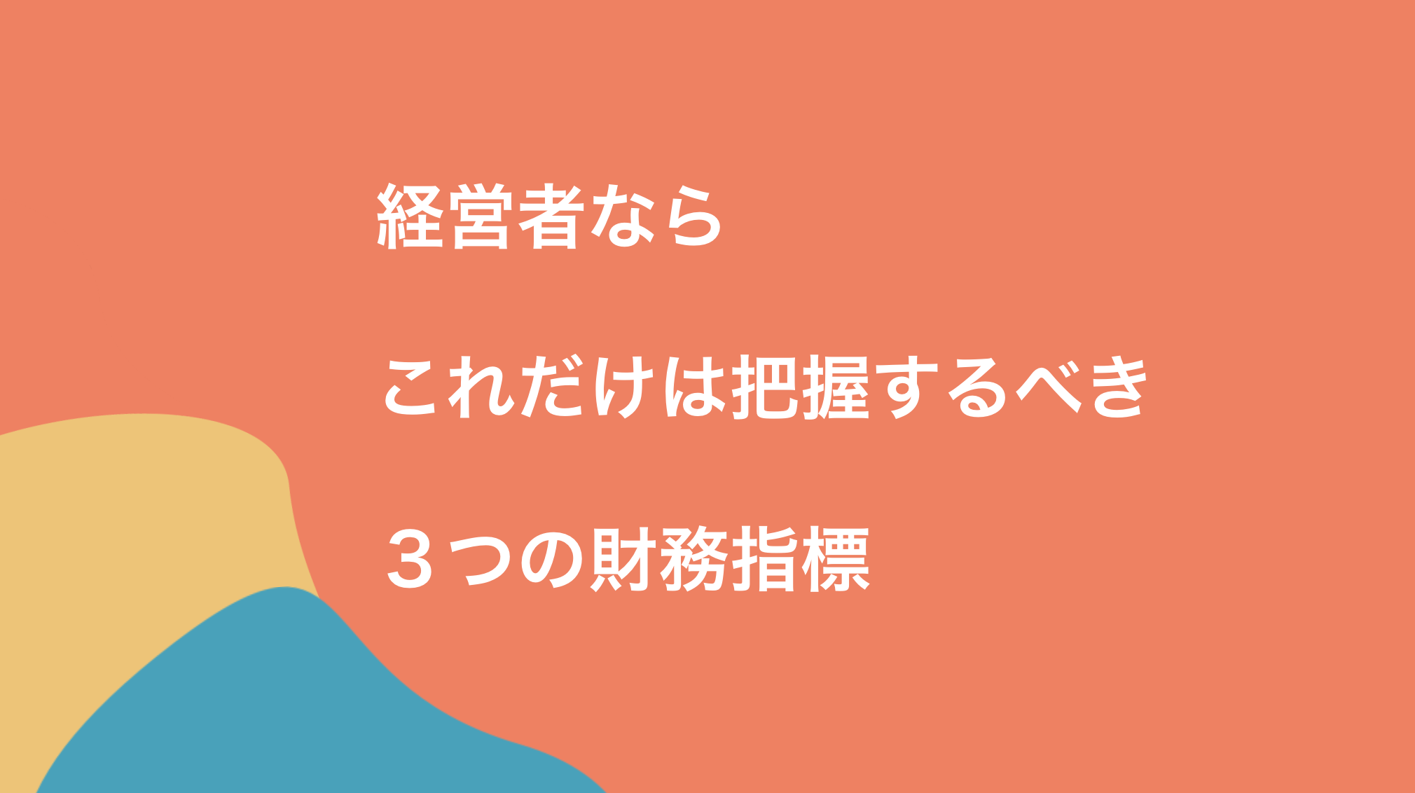 スクリーンショット 2021-11-23 16.32.36